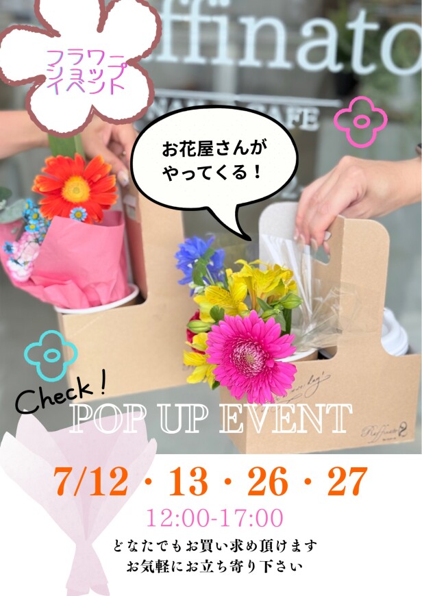 お花イベントポスター